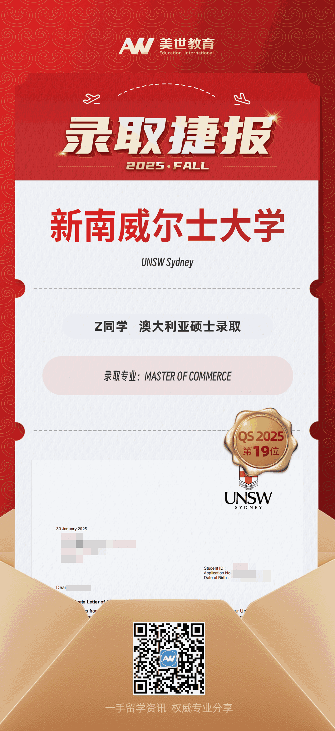 美世捷报|恭喜Z同学斩获澳大利亚新南威尔士大学硕士offer